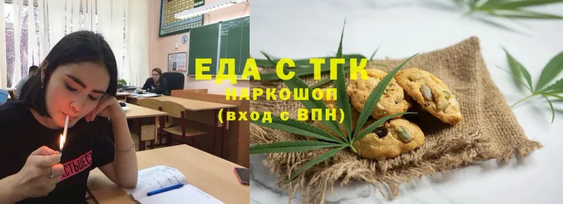 Еда ТГК марихуана  где купить   omg ссылка  Фрязино 