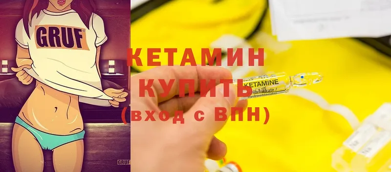 КЕТАМИН ketamine  даркнет сайт  Фрязино 