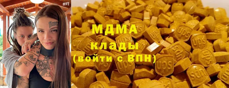 МДМА кристаллы  где продают наркотики  Фрязино 